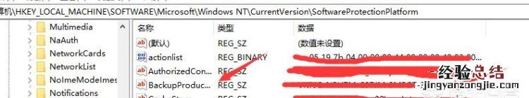 怎样查看win7系统激活密钥