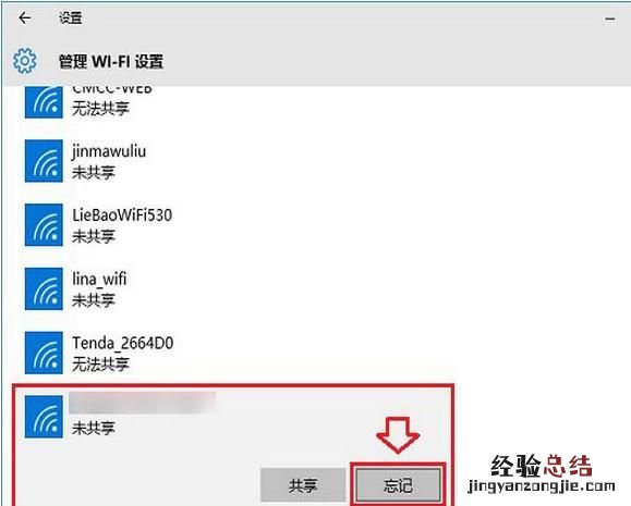 Windows10无法连接到网络怎么办