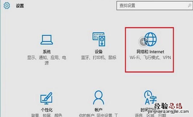 Windows10无法连接到网络怎么办