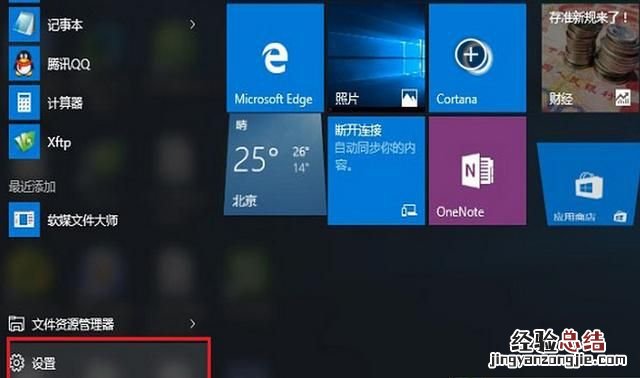 Windows10无法连接到网络怎么办