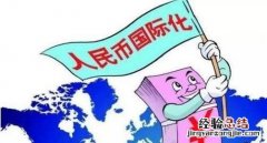 有谁知道,人民币怎样才能代替美元呢