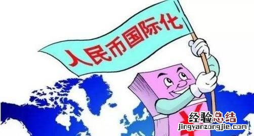 有谁知道,人民币怎样才能代替美元呢