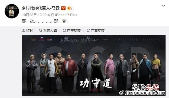 乌镇饭局，乌镇互联网饭局为什么没有马云