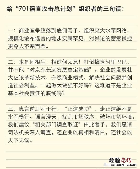 乌镇饭局，乌镇互联网饭局为什么没有马云