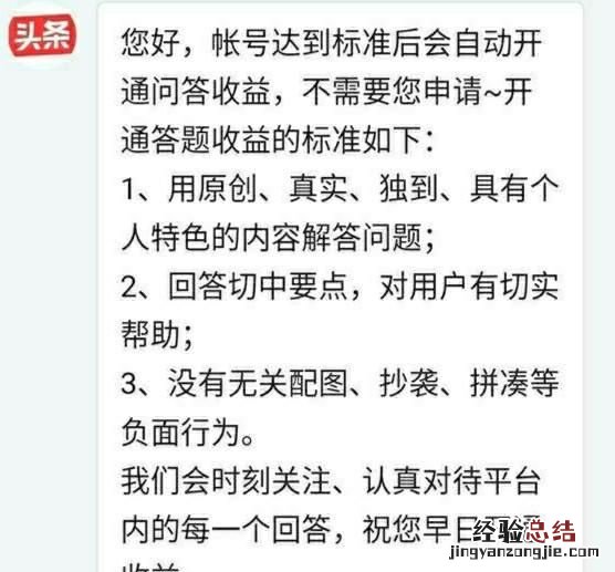 悟空问答怎么才有收益