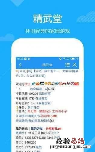和QQ农场一样的游戏