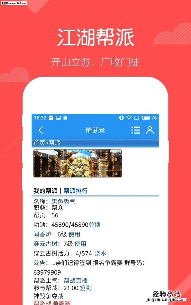 和QQ农场一样的游戏