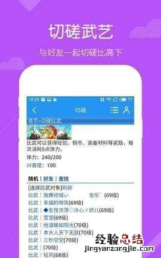 和QQ农场一样的游戏