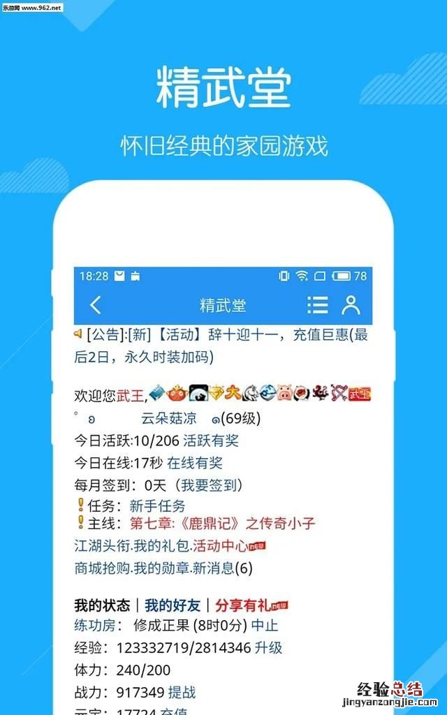 和QQ农场一样的游戏