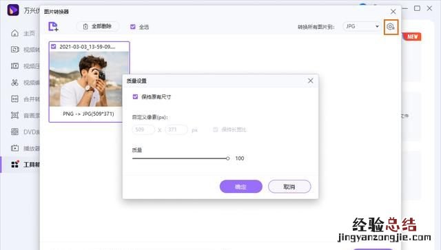 图片压缩后保持清晰度 怎样压缩图片又不改变清晰度