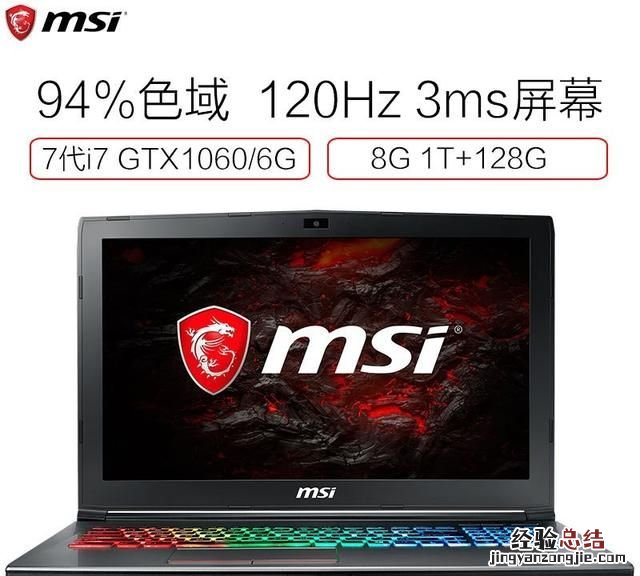 微星msi笔记本怎么样,微星msi怎么样