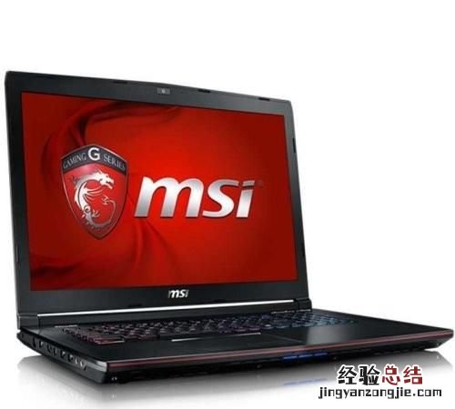 微星msi笔记本怎么样,微星msi怎么样