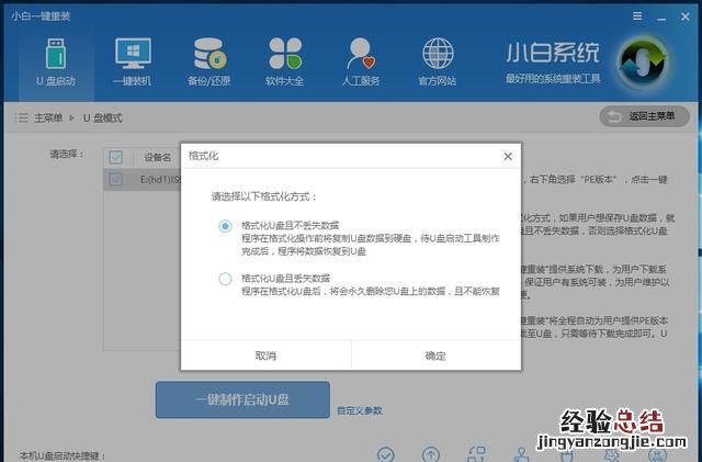 联想的windows10系统怎么重装系统