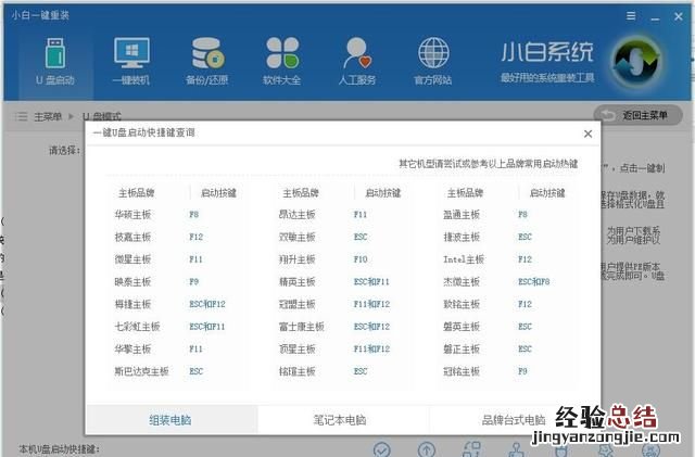 联想的windows10系统怎么重装系统