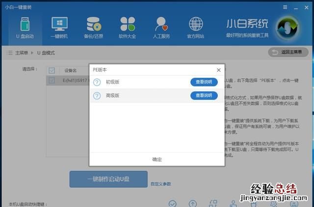 联想的windows10系统怎么重装系统