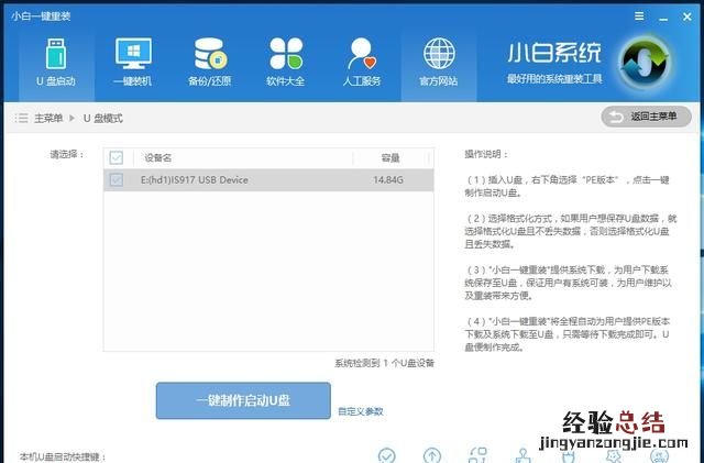 联想的windows10系统怎么重装系统