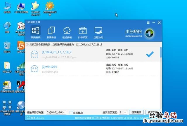 联想的windows10系统怎么重装系统