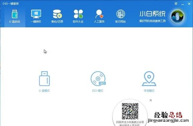联想的windows10系统怎么重装系统