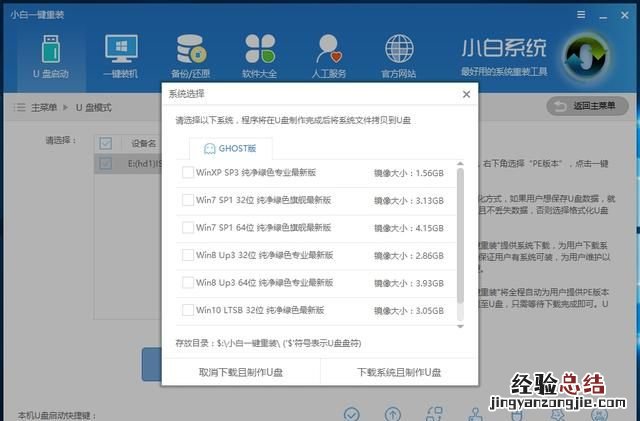 联想的windows10系统怎么重装系统