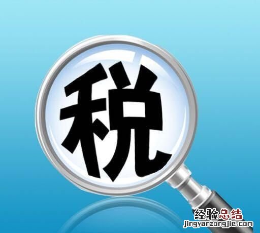 一般纳税人和小规模纳税人有什么区别