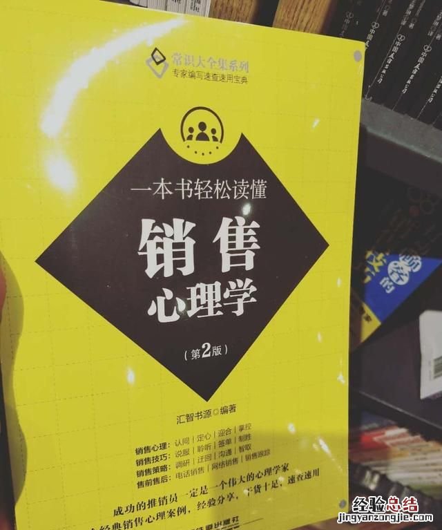 销售心理学:针对不同类型客户心理,如何实施销售策略