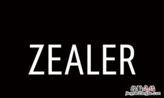 zaker，zealer是什么