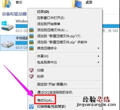 怎么删除windows7系统