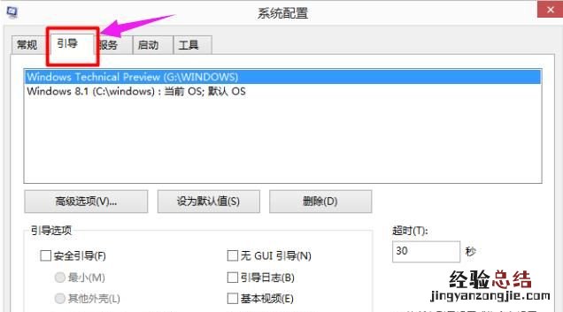 怎么删除windows7系统