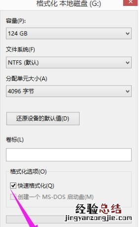 怎么删除windows7系统