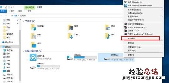 怎么删除windows7系统