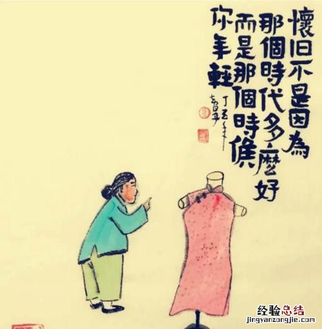 怎样区分分清怀旧和守旧的区别呢