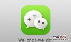 微信运营，如何做好微信运营