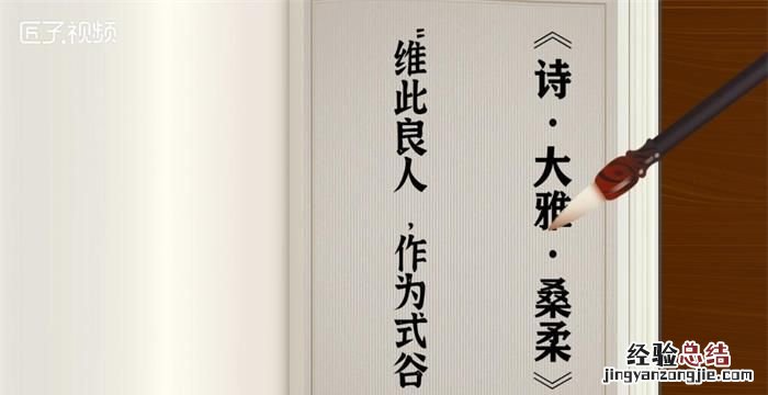 良人是什么意思