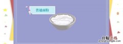普通面粉可以做蛋糕吗，家用的普通面粉可以做蛋糕吗？
