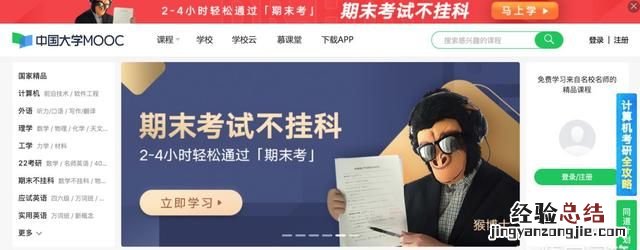什么学习网站比较好