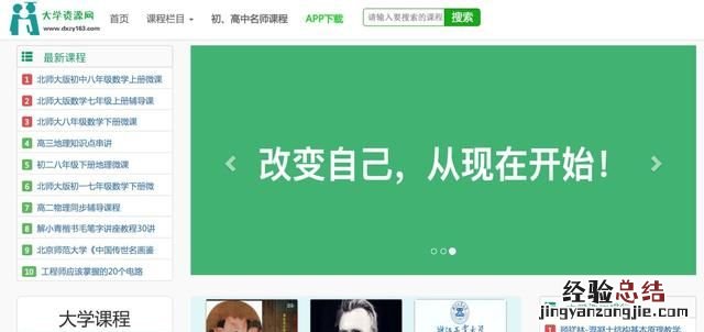 什么学习网站比较好