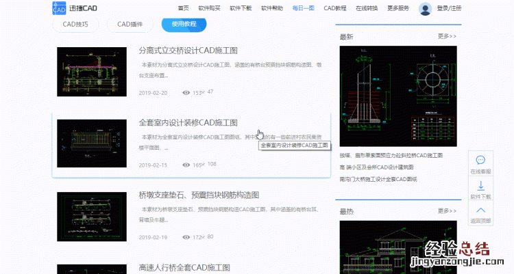 什么学习网站比较好