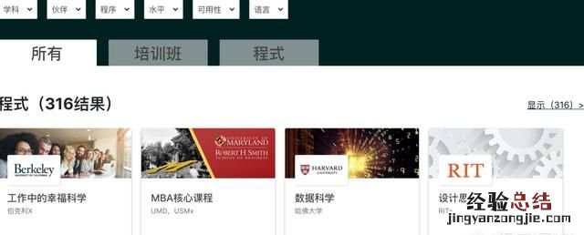 什么学习网站比较好