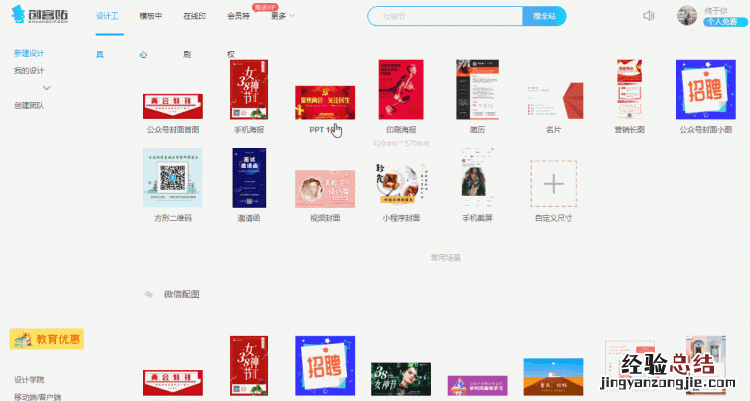 什么学习网站比较好