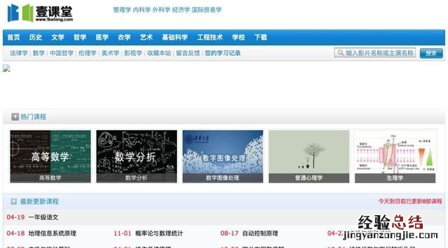 什么学习网站比较好