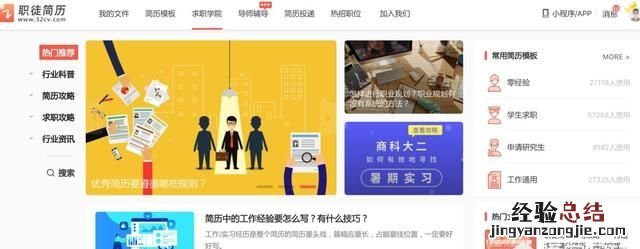 什么学习网站比较好