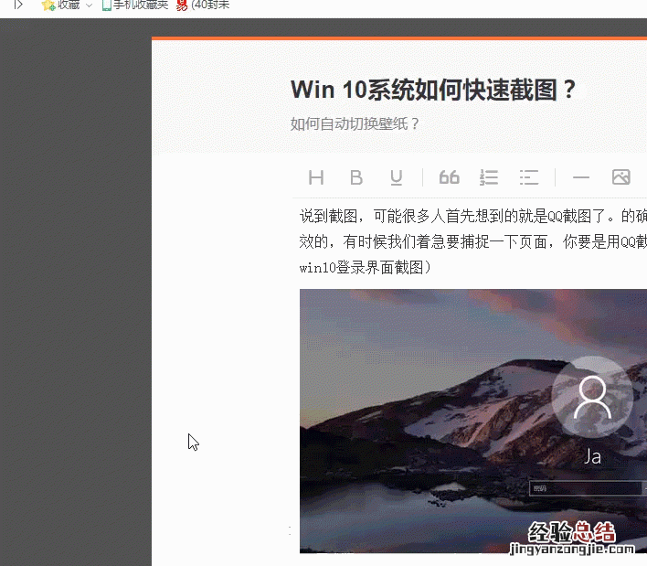 win10系统如何快速截图