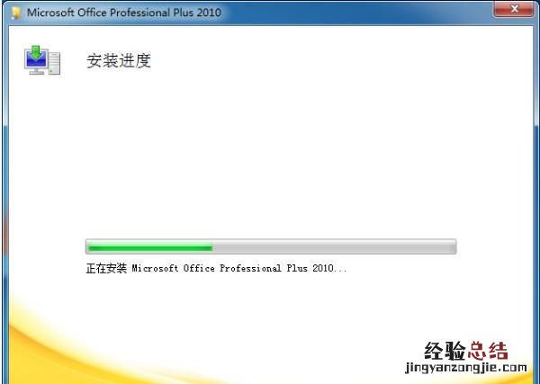 windows10如何安装Office2019