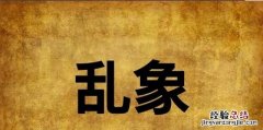 上市公司信披不再做指定媒体吗