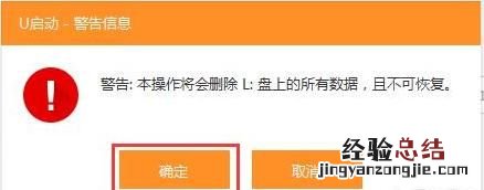 电脑u盘如何制作