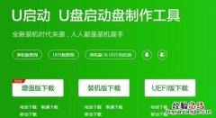 电脑u盘如何制作