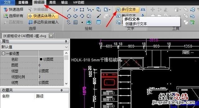 怎么给绘制的cad图纸中的图形添加上文字标注