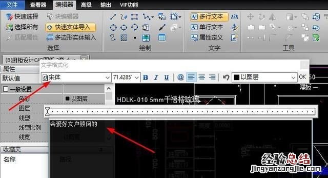 怎么给绘制的cad图纸中的图形添加上文字标注