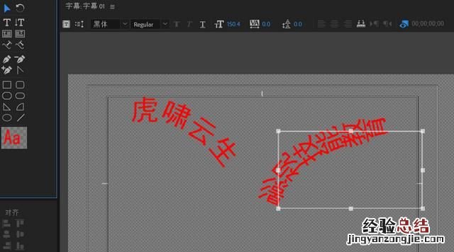 pr怎么加字幕和配音同步