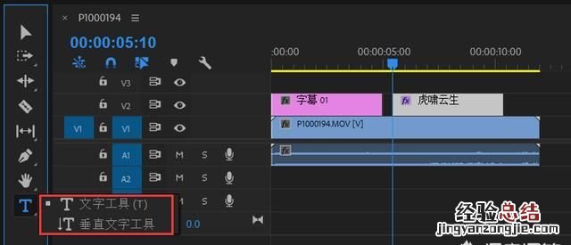 pr怎么加字幕和配音同步